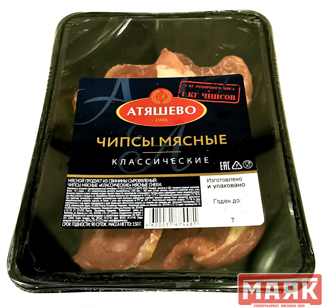 Чипсы мясные Классические из свинины с/к 150г ООО МПК Атяшевский Купить в  магазине МАЯК город Хабаровск, ул. Суворова, 80